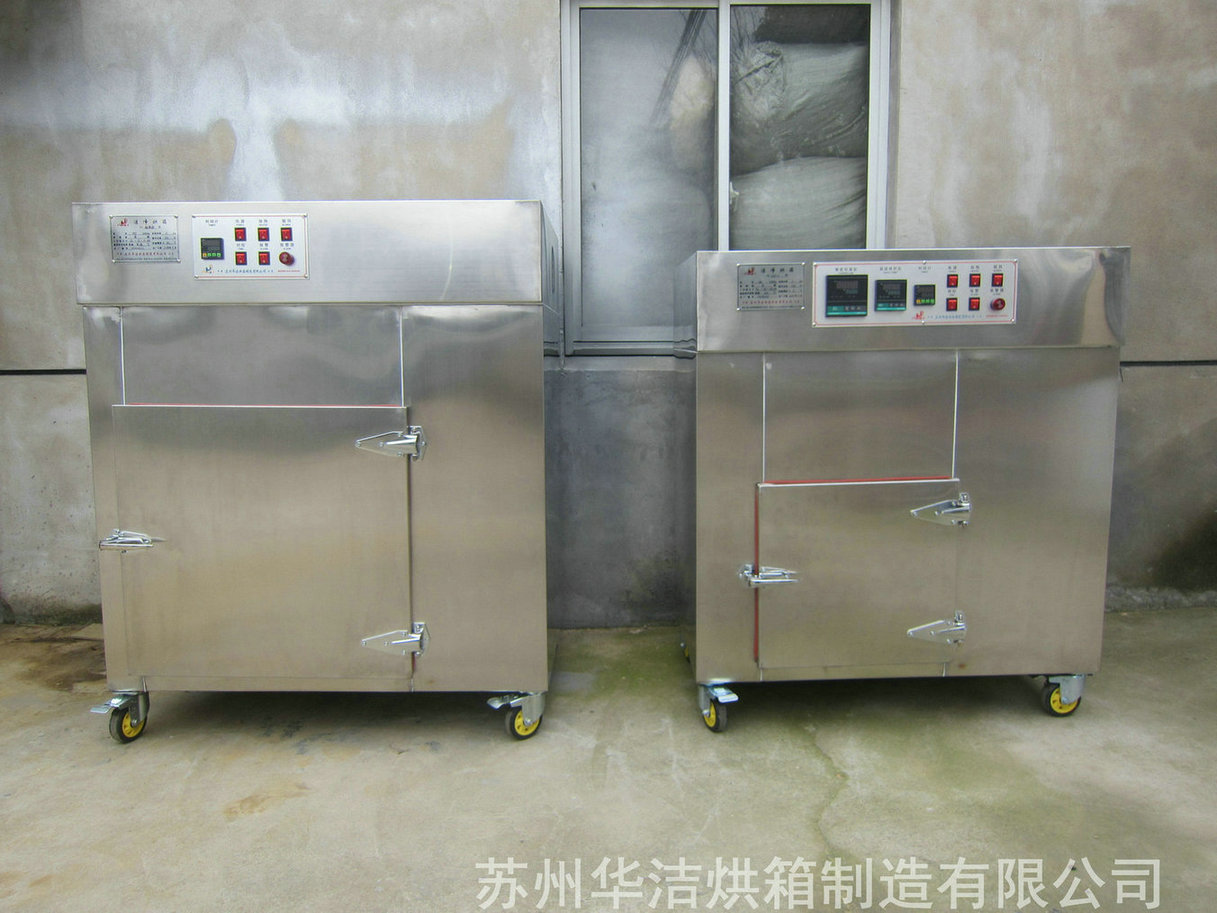 華潔烘箱的種類及特點